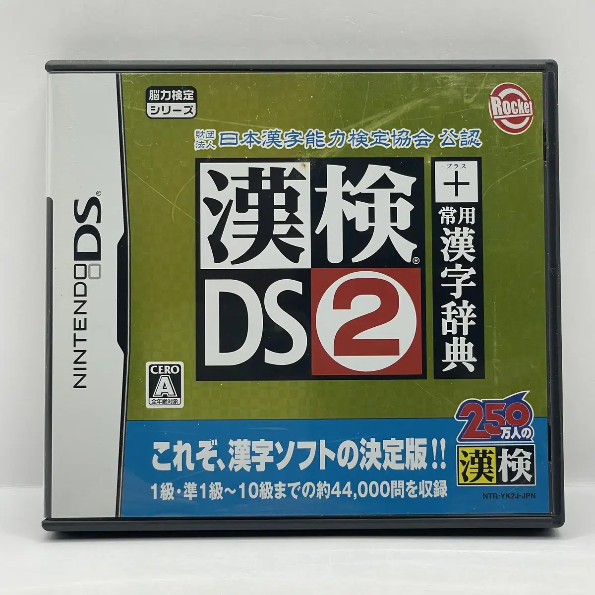 [일판] NDS 한검 DS 2 (359)