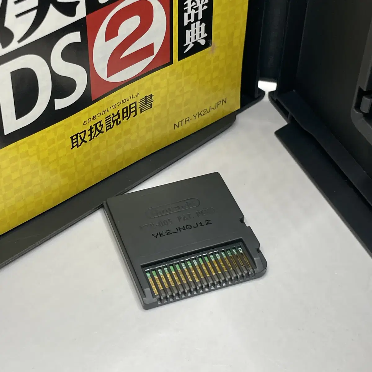 [일판] NDS 한검 DS 2 (359)