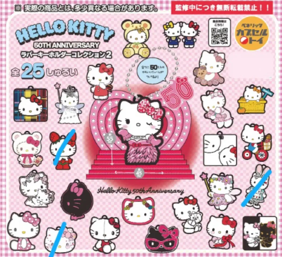 Hello Kitty 50th Gacha