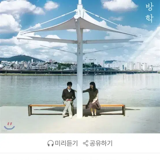 가을방학 LP