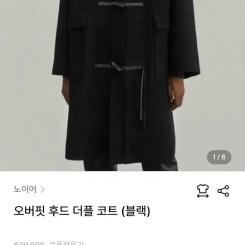 노이어 오버핏 후드 더플코트 48사이즈