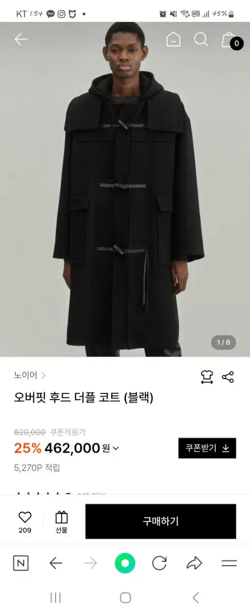 노이어 오버핏 후드 더플코트 48사이즈