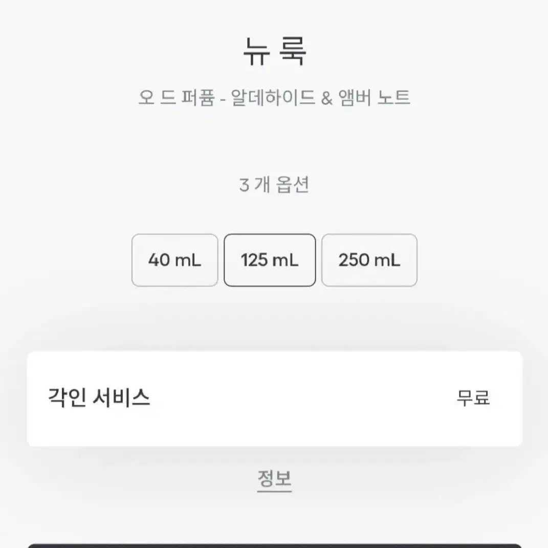 디올 메종 뉴룩 125미리