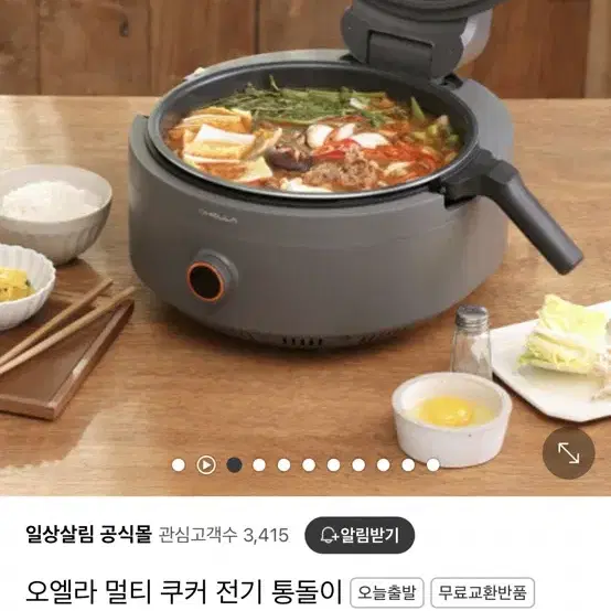 오엘라 멀티쿠커