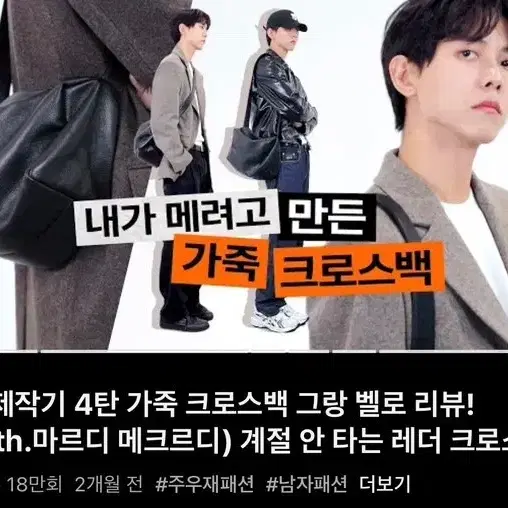 마르디메크르디 그랑벨로 주우재 가방