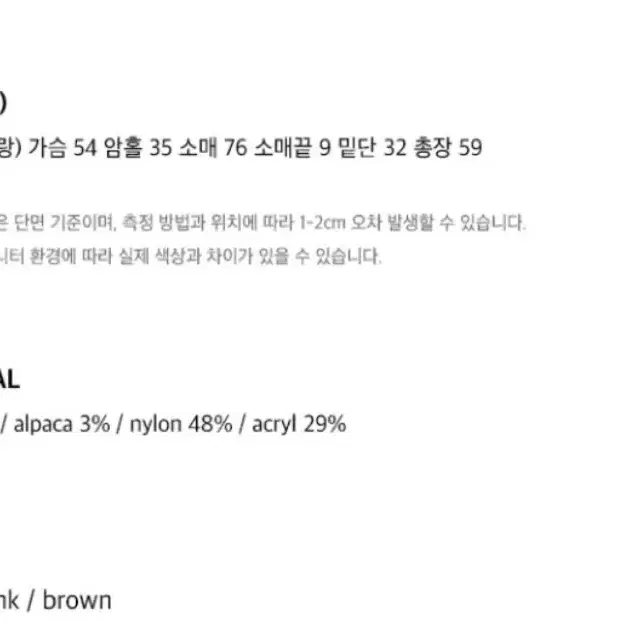 위드아웃썸머 케이블 니트 핑크