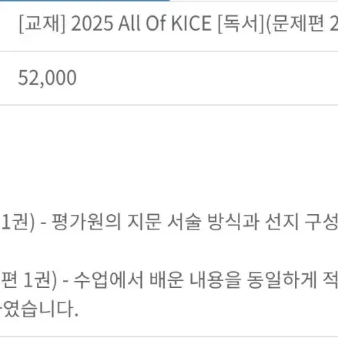 (미개봉)2025 <국어>김승리 ALL OF KICE 문학,독서