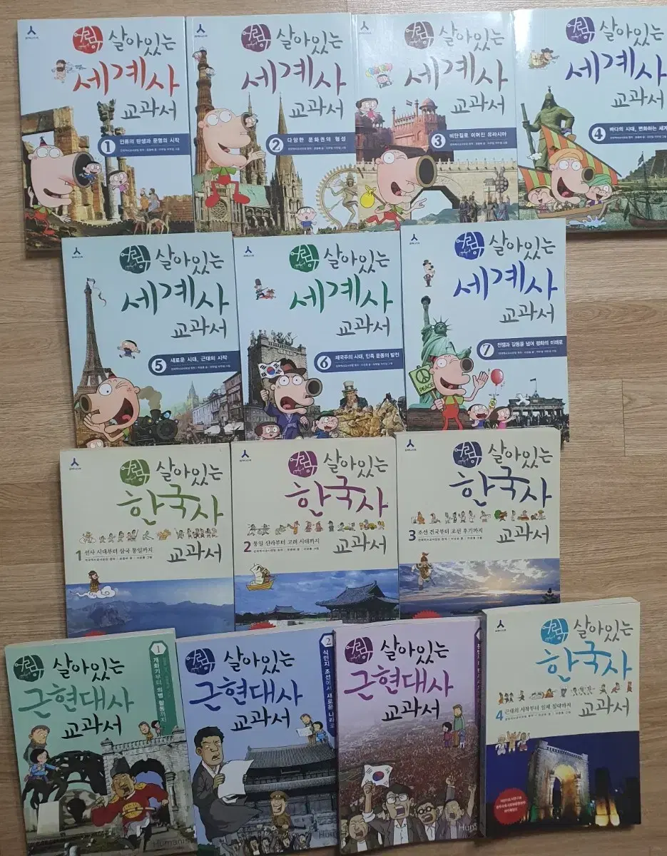 살아있는한국사.세계사.근현대사.세계사.한국사.전쟁사100장면.초등도서