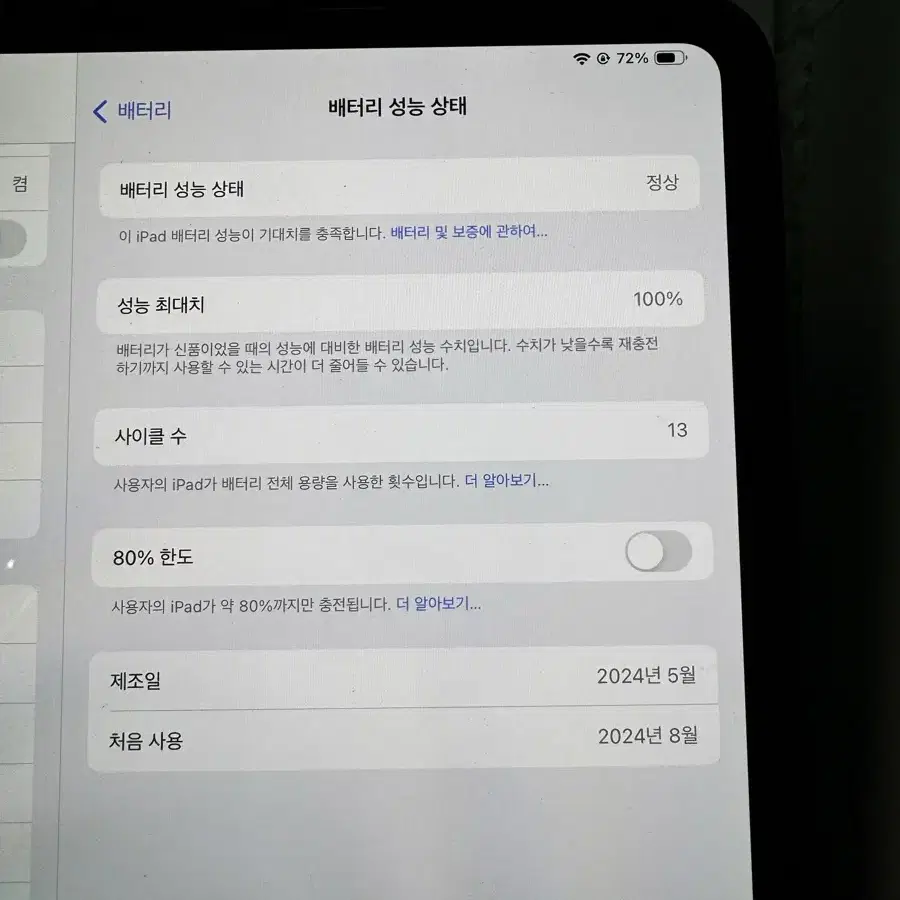 아이패드 프로11 M4