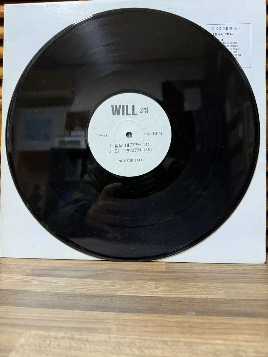 WILL : 2집. Lp.