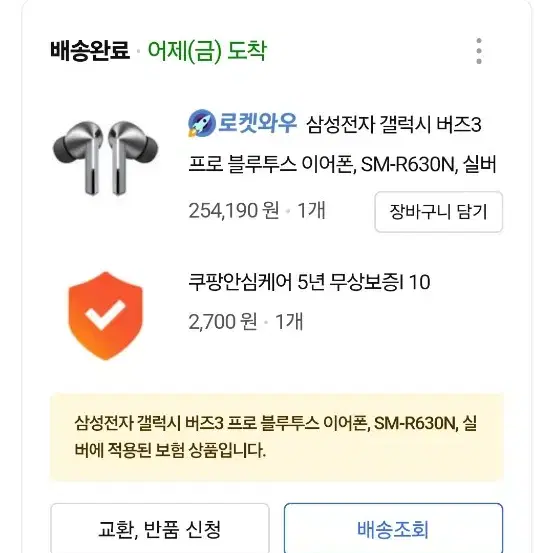 갤럭시버즈3프로