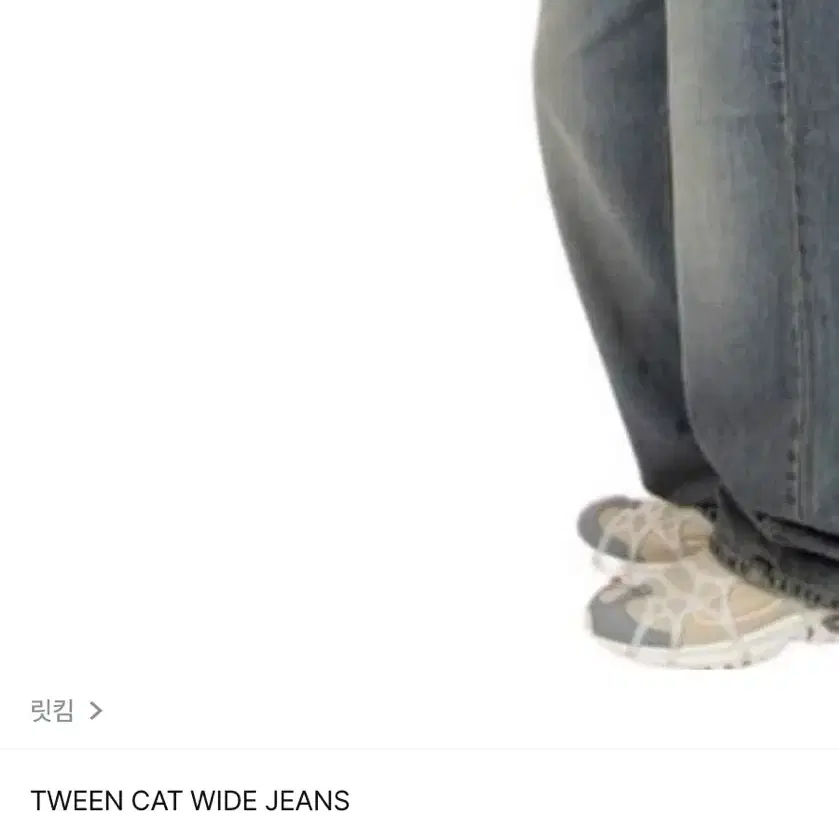 릿킴 TWEEN CAT WIDE JEANS