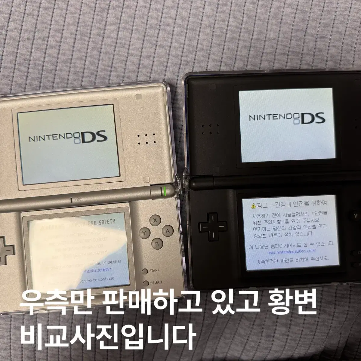 닌텐도 ds lite 코발트 블루 한글