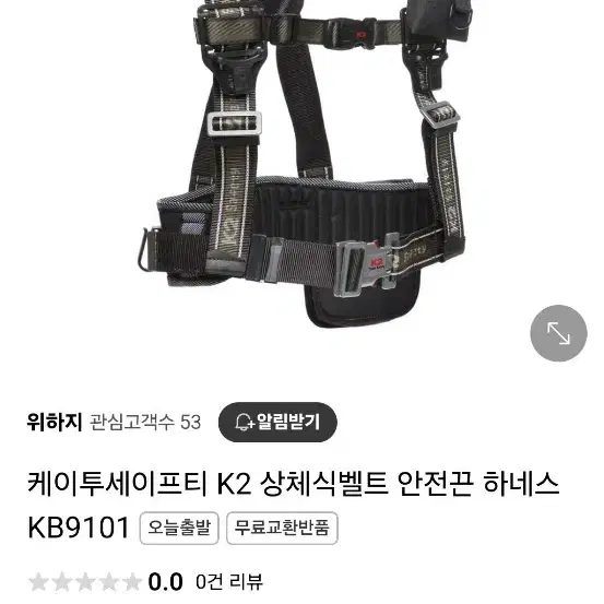 k2 상체식 안전벨트 2개 있음