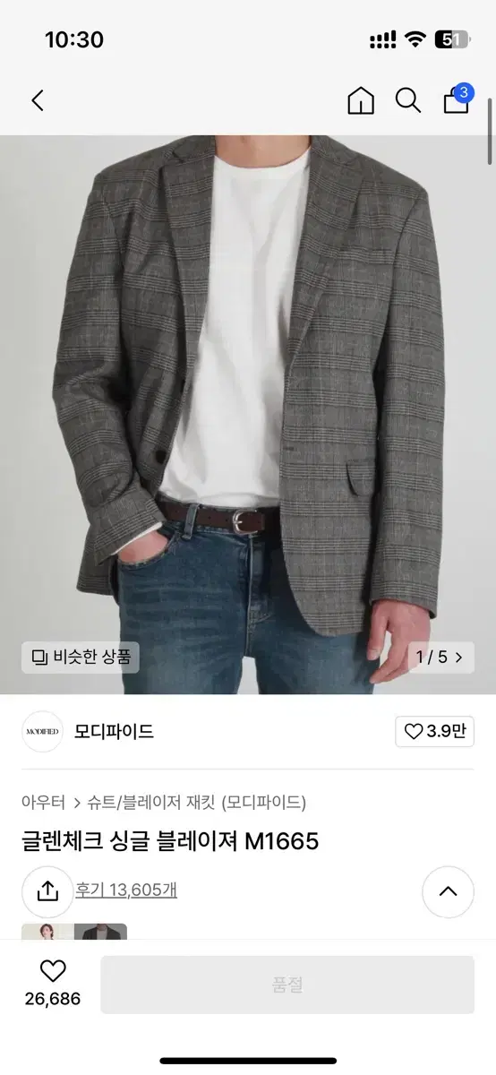 모디파이드 체크 블레이저