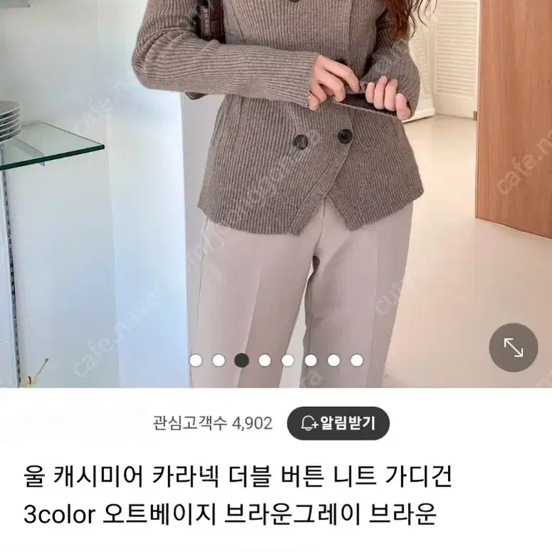 고퀄 캐시미어 밍크울 더블가디건 택1