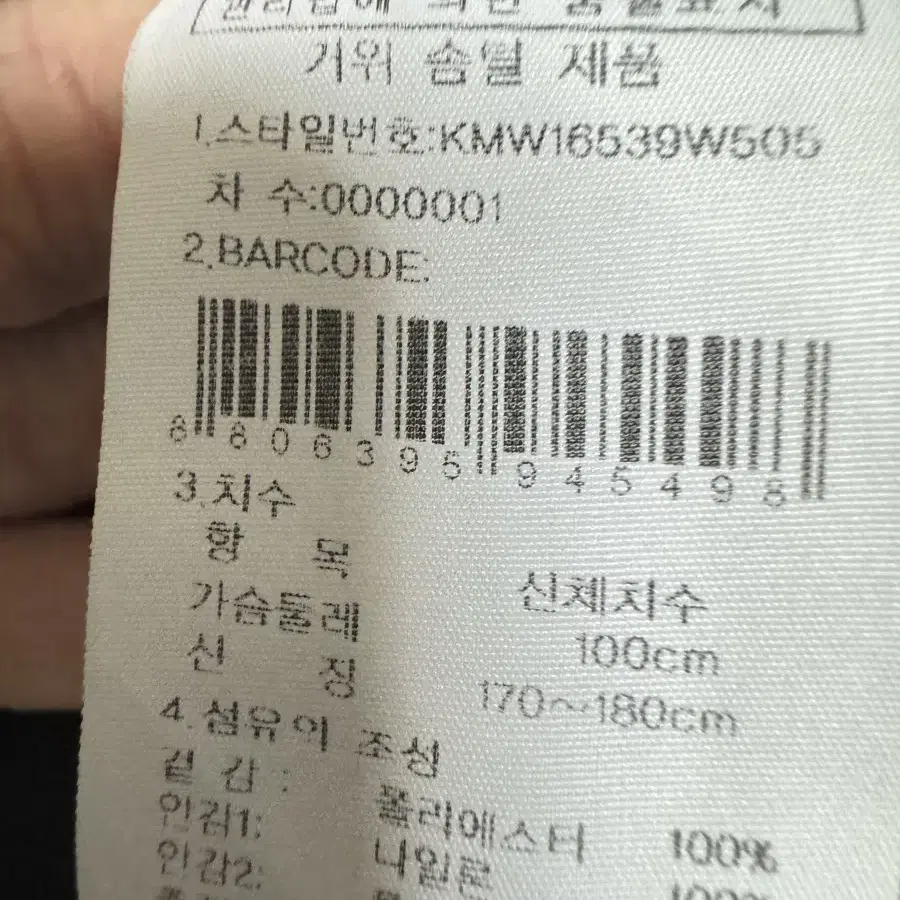 케이투 프리미엄 고어텍스 구스다운 숏패딩 100