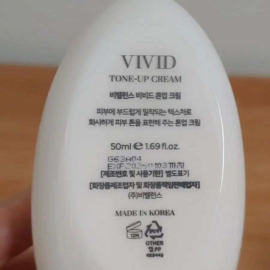 비밸런스 비비드 톤업크림 50ml