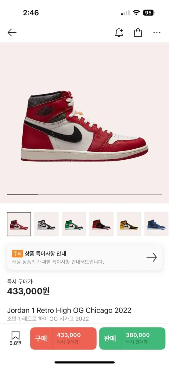 Jordan 1 Retro High OG  시카고 285 새상품급