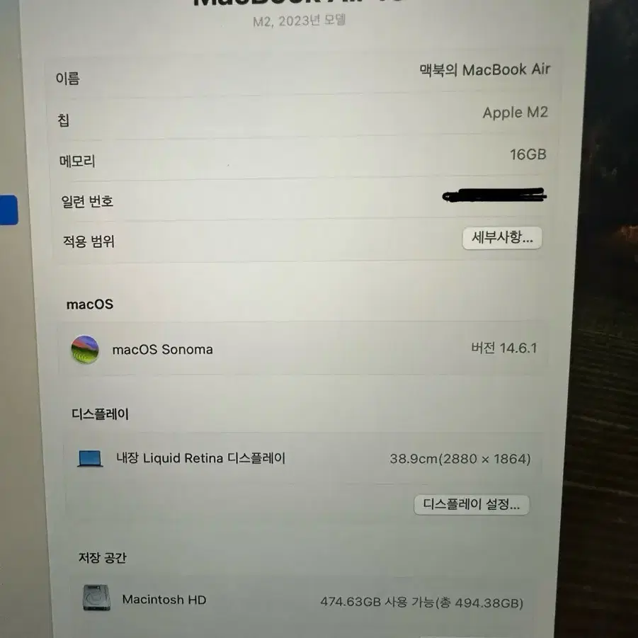 맥북 에어 M2 15인치 16gb 512ssd 스그