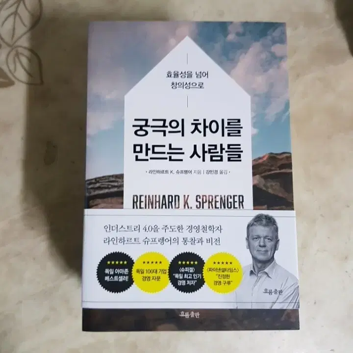 궁극의차이를만드는사람 있습니다 이야기자본의힘 등8종