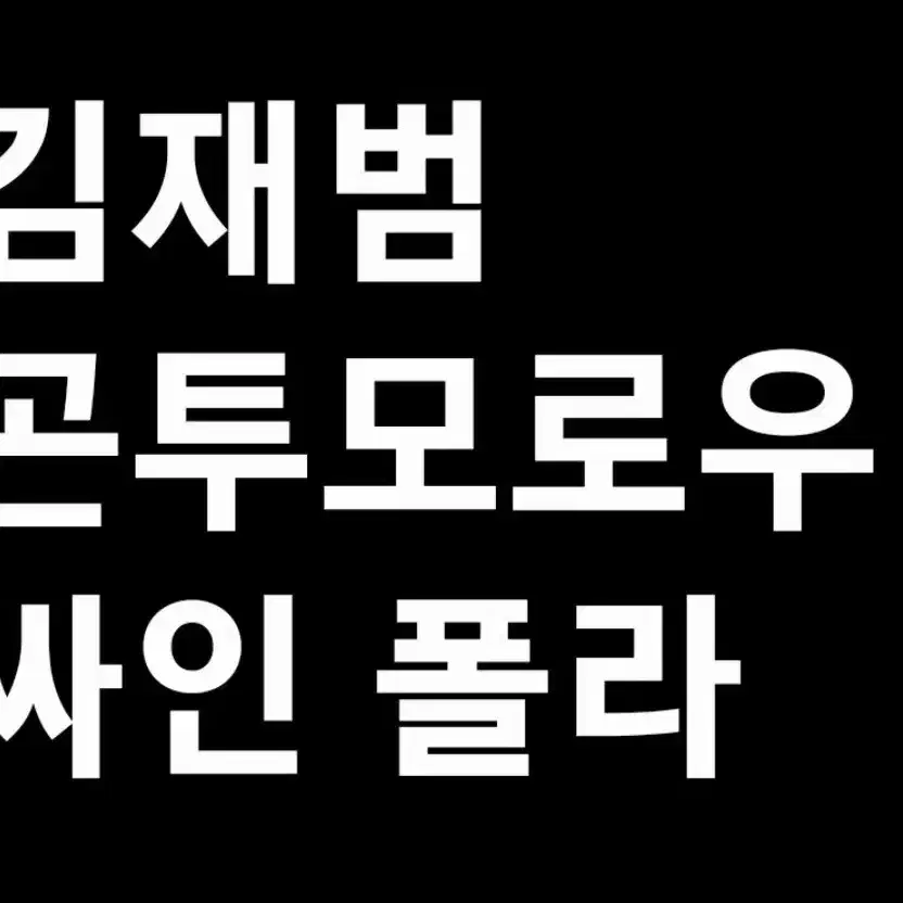 연뮤 폴라 판매