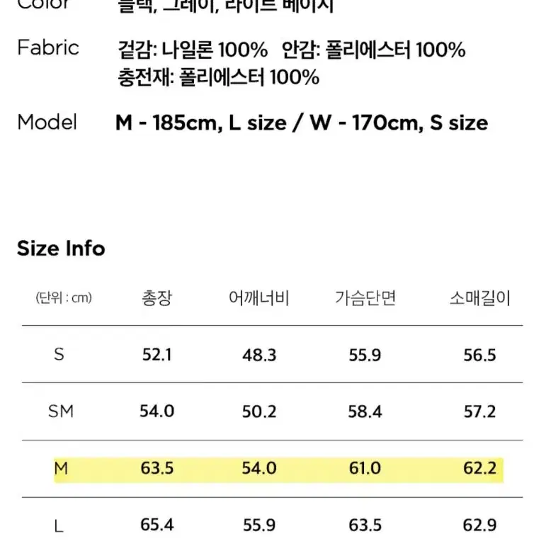 새상품) 지프(JEEP) 오버핏 푸퍼 숏 패딩