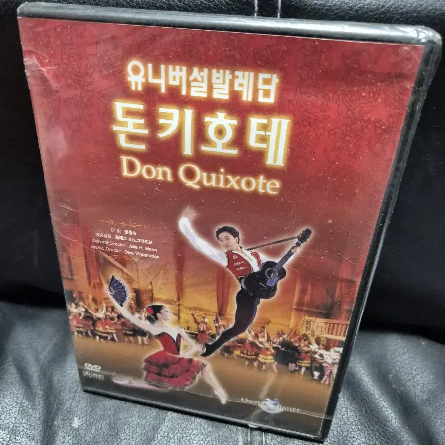 (dvd)돈키호테 유니버셜발레단 미개봉품