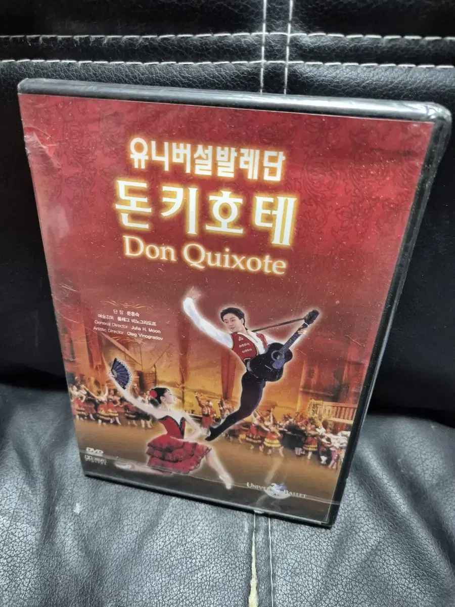 (dvd)돈키호테 유니버셜발레단 미개봉품