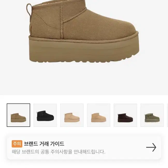 Ugg 어그 클래식 울트라미니 플랫폼 7W