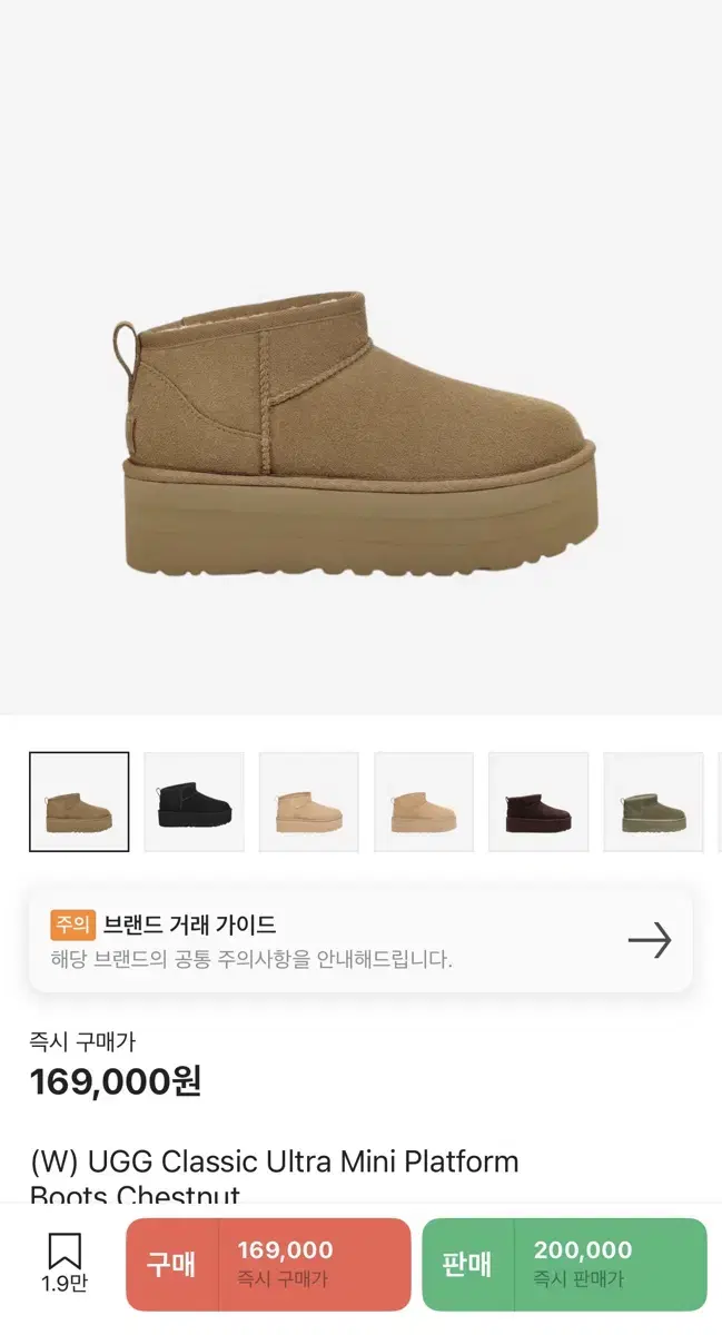 Ugg 어그 클래식 울트라미니 플랫폼 7W