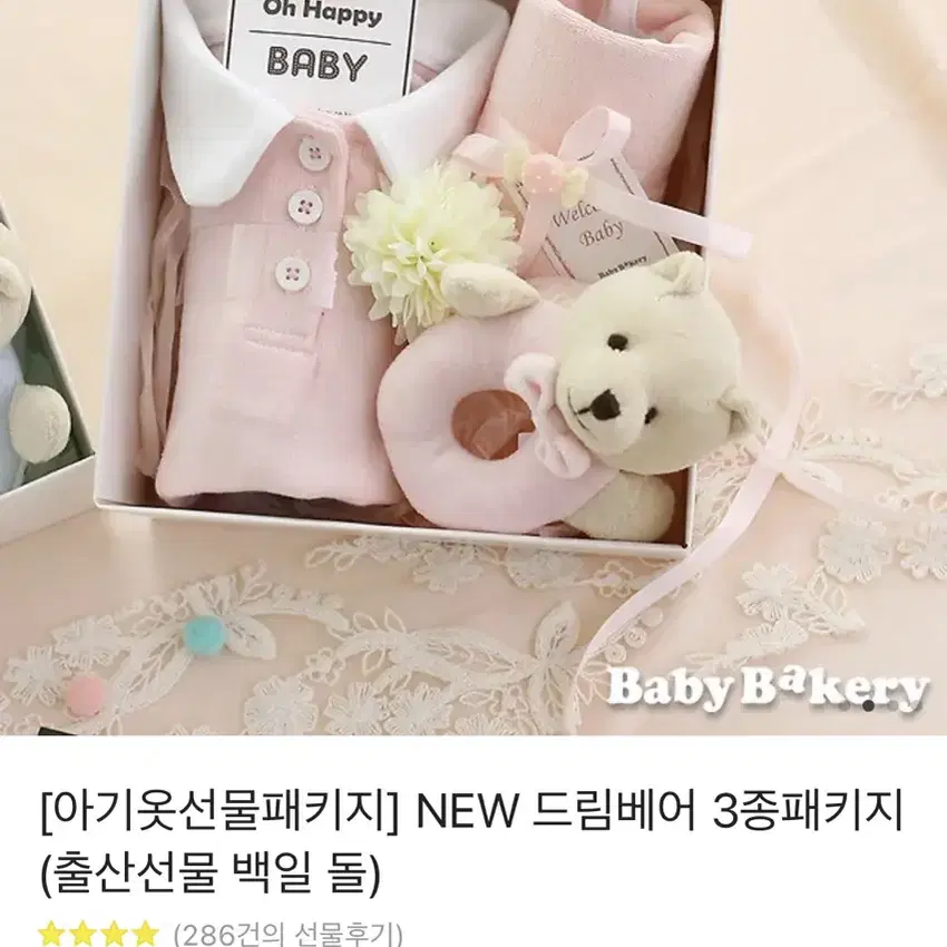 아기옷 출산선물 바디슈트 턱받이 딸랑이