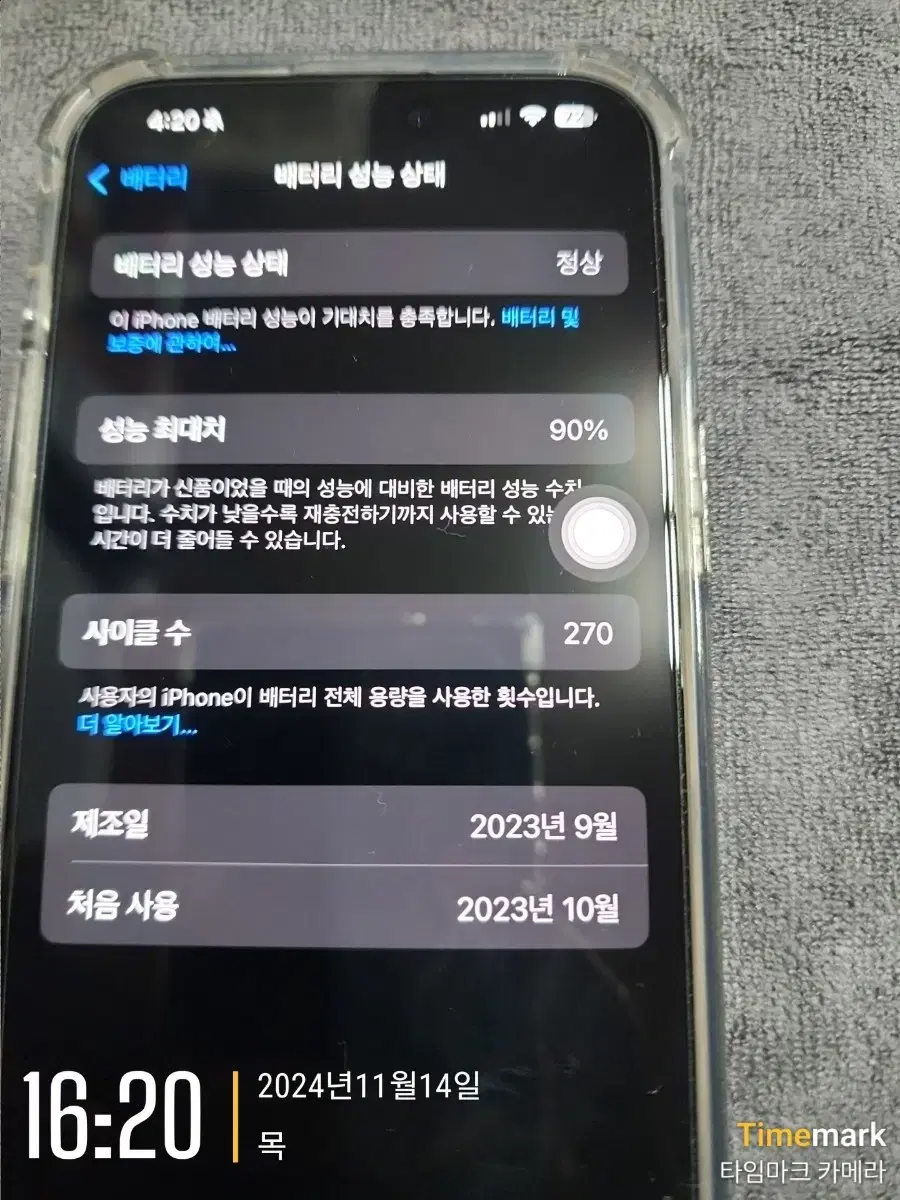 15프로맥스 애플캐어 256기가