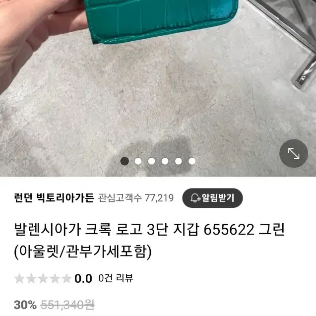 새상품  발렌시아가 3단지갑