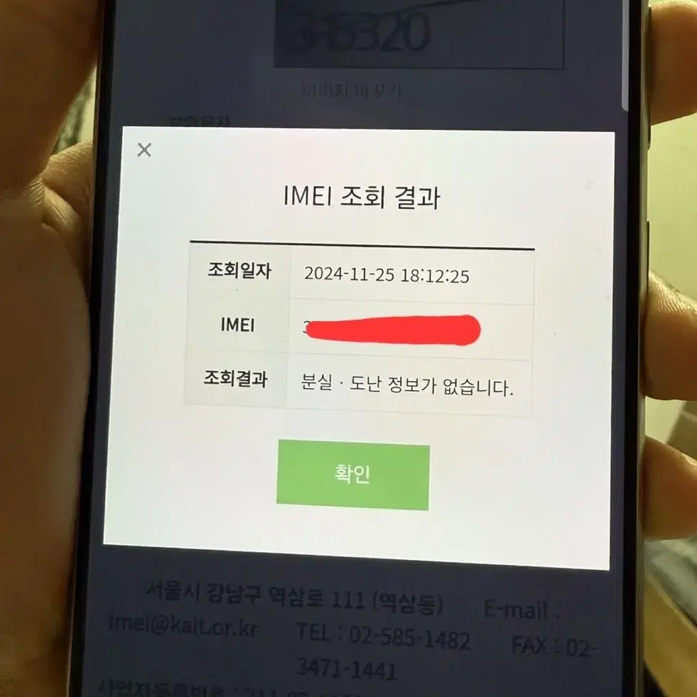 갤럭시 s24울트라 256GB, 풀박스(정상해지폰)