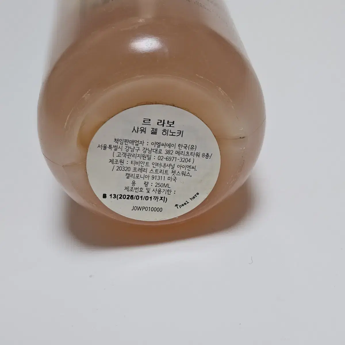 르라보 샤워젤 히노키 250ml