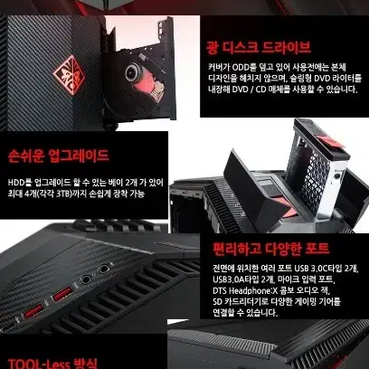 HP OMEN 870-270kr 게이밍 데스크탑 PC