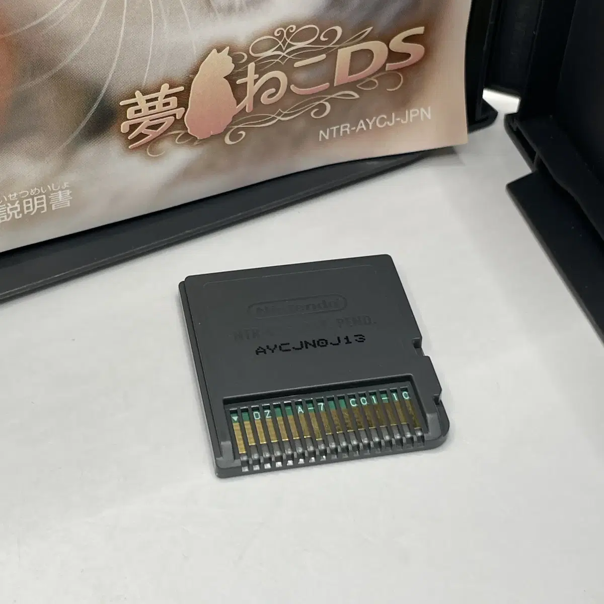 [일판] NDS 유메네코DS (364)