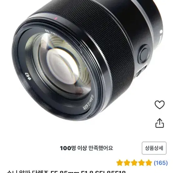 소니a7me3 +소니fe 85mm 렌즈 팔아요