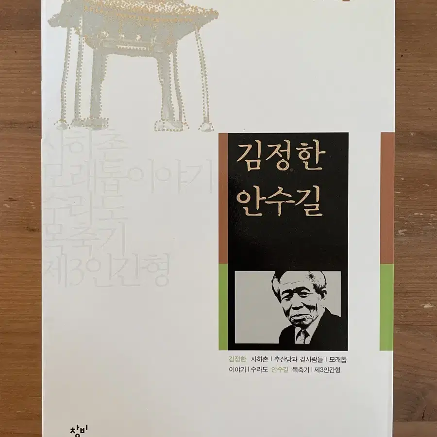 사하촌,모래톱 이야기,추산당과 곁사람들,수라도