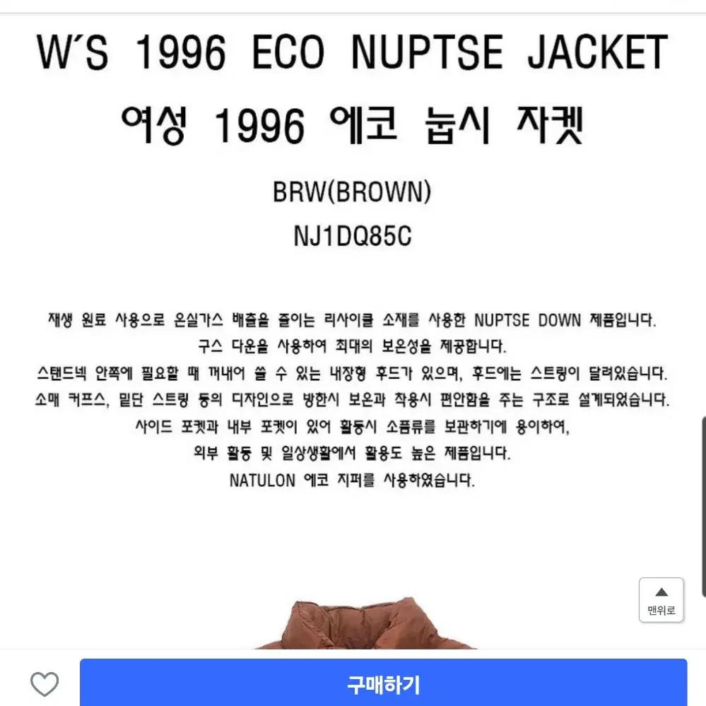 (정품) 노스페이스 1996 여성 에코 눕시 자켓 M(90)