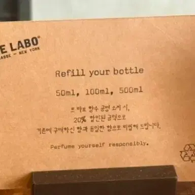 르라보 시티 가이악 100ml 공병