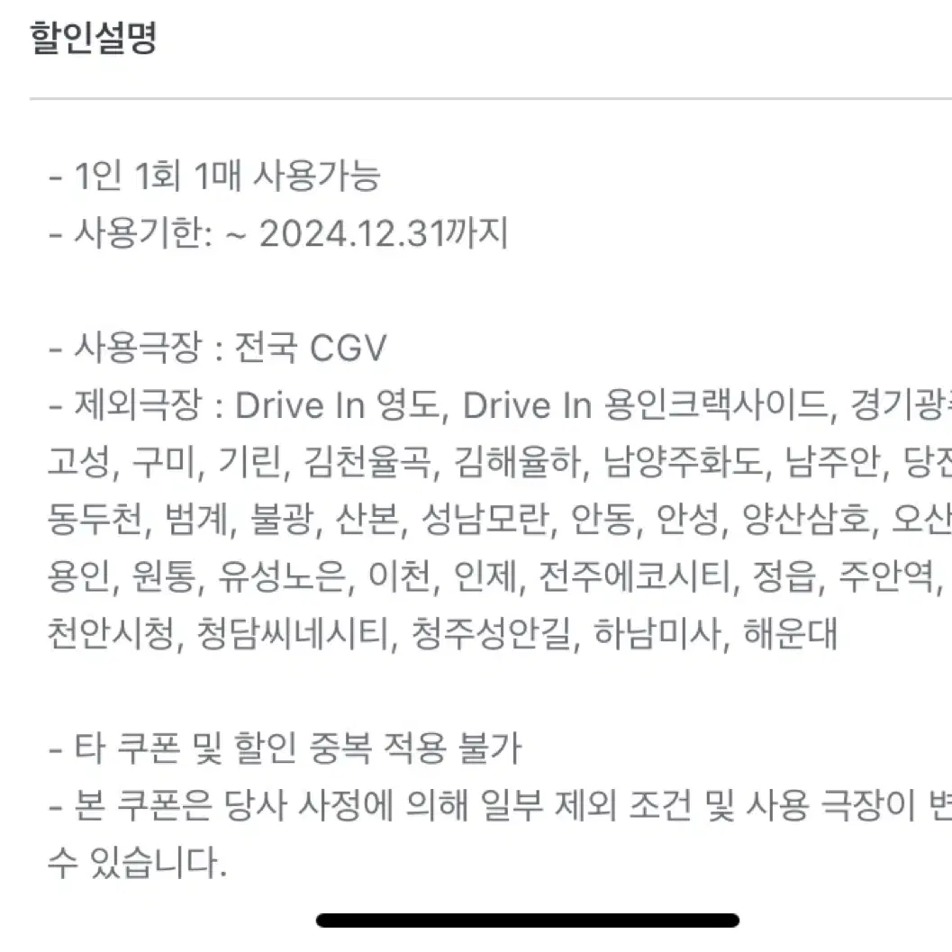 Cgv 음료L 콜라 사이다 환타