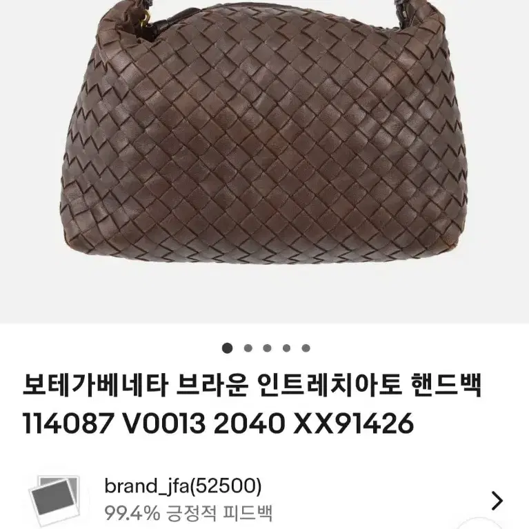 보테가베네타 인트레치아토 핸드 토트백