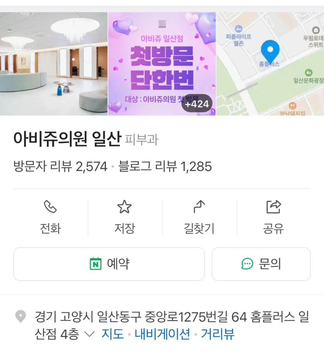 아비쥬 일산점 금액권 양도