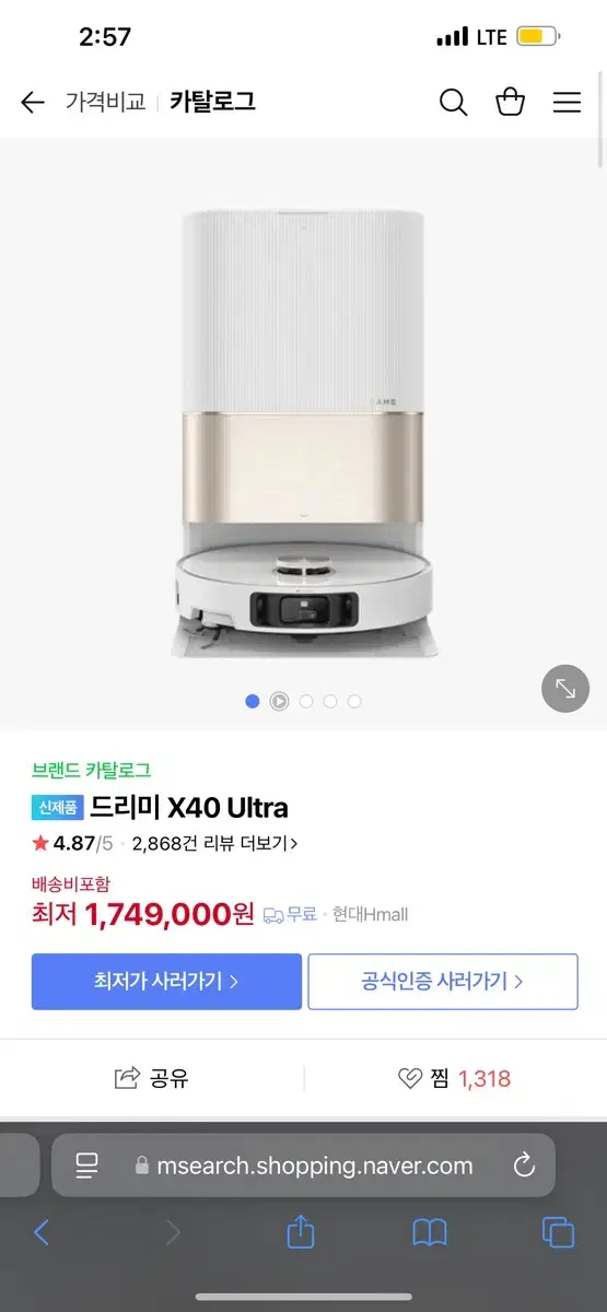 미개봉 새상품 드리미 X40 울트라 ultra 로봇청소기 로청