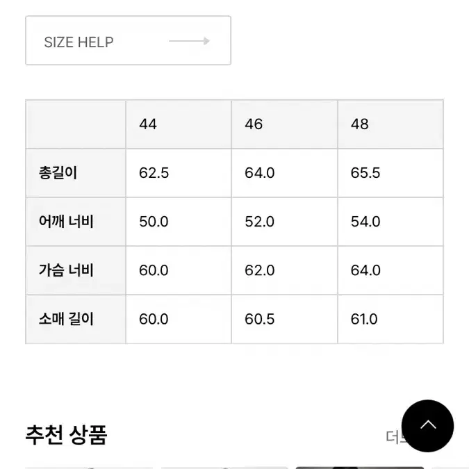 엘무드 라벤더 니트가디건 XL 105