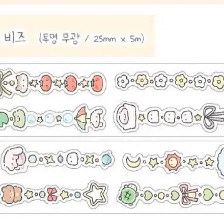 늉늉샵 쪼꼬미 비즈 1 키스컷 띵