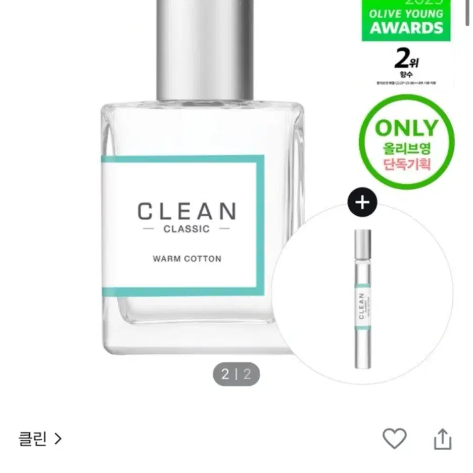 클린 웜코튼 롤러볼 10ml