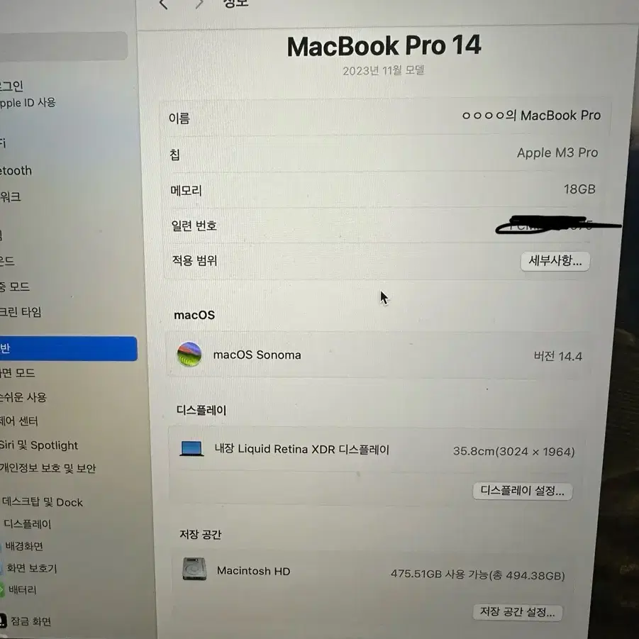 맥북 프로 M3 14인치 18gb 512ssd 스페이스블랙